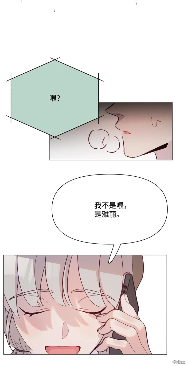 《蘑菇汤》漫画最新章节第97话免费下拉式在线观看章节第【31】张图片