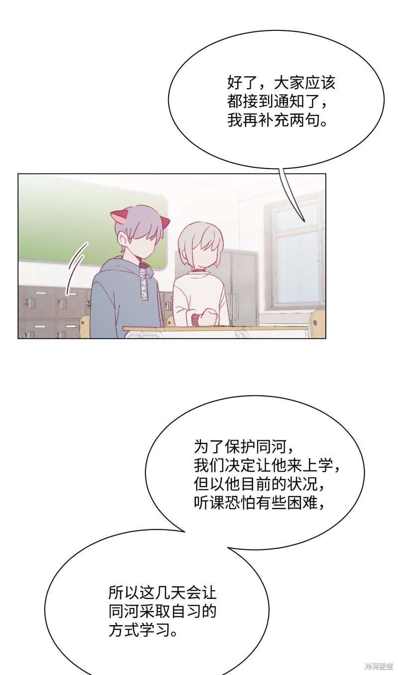 《蘑菇汤》漫画最新章节第22话免费下拉式在线观看章节第【25】张图片