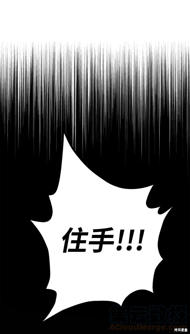 《蘑菇汤》漫画最新章节第87话免费下拉式在线观看章节第【18】张图片