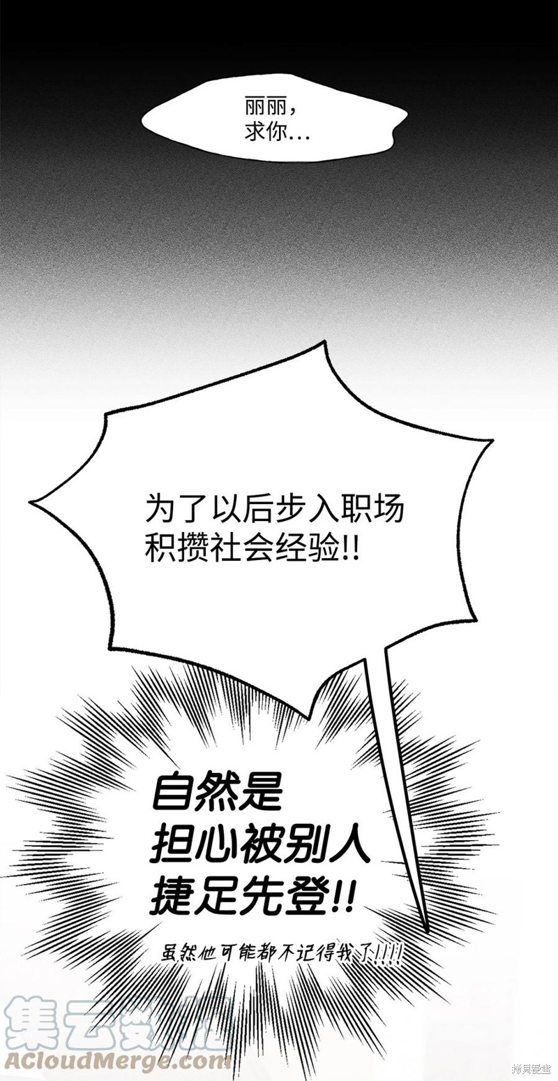 《蘑菇汤》漫画最新章节第93话免费下拉式在线观看章节第【42】张图片