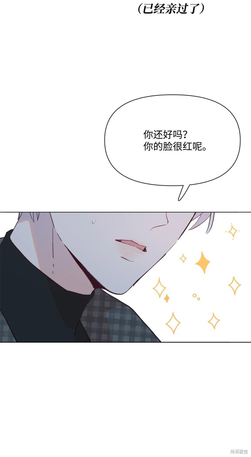 《蘑菇汤》漫画最新章节第94话免费下拉式在线观看章节第【10】张图片