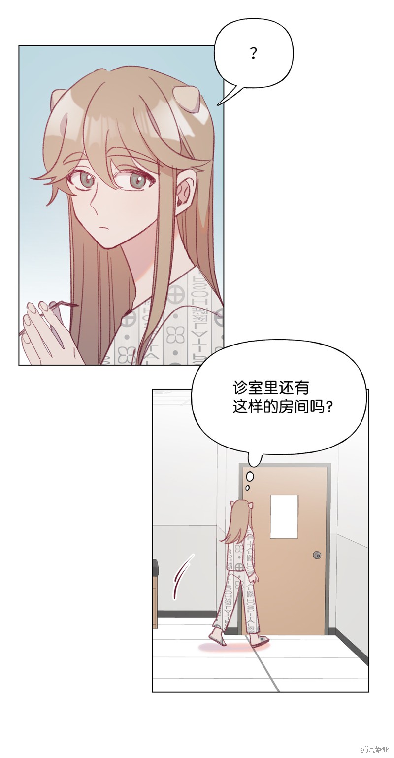 《蘑菇汤》漫画最新章节第47话免费下拉式在线观看章节第【12】张图片