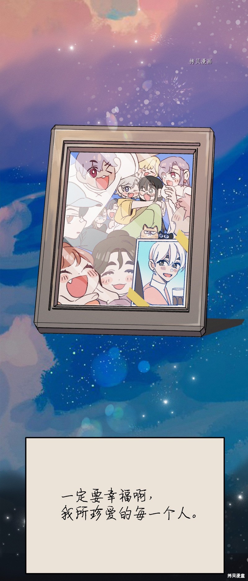 《蘑菇汤》漫画最新章节第120话免费下拉式在线观看章节第【79】张图片