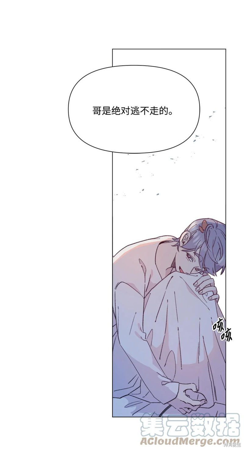 《蘑菇汤》漫画最新章节第92话免费下拉式在线观看章节第【27】张图片