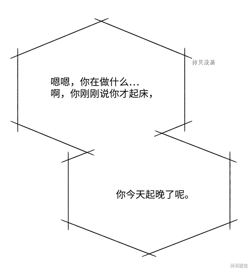 《蘑菇汤》漫画最新章节第102话免费下拉式在线观看章节第【26】张图片