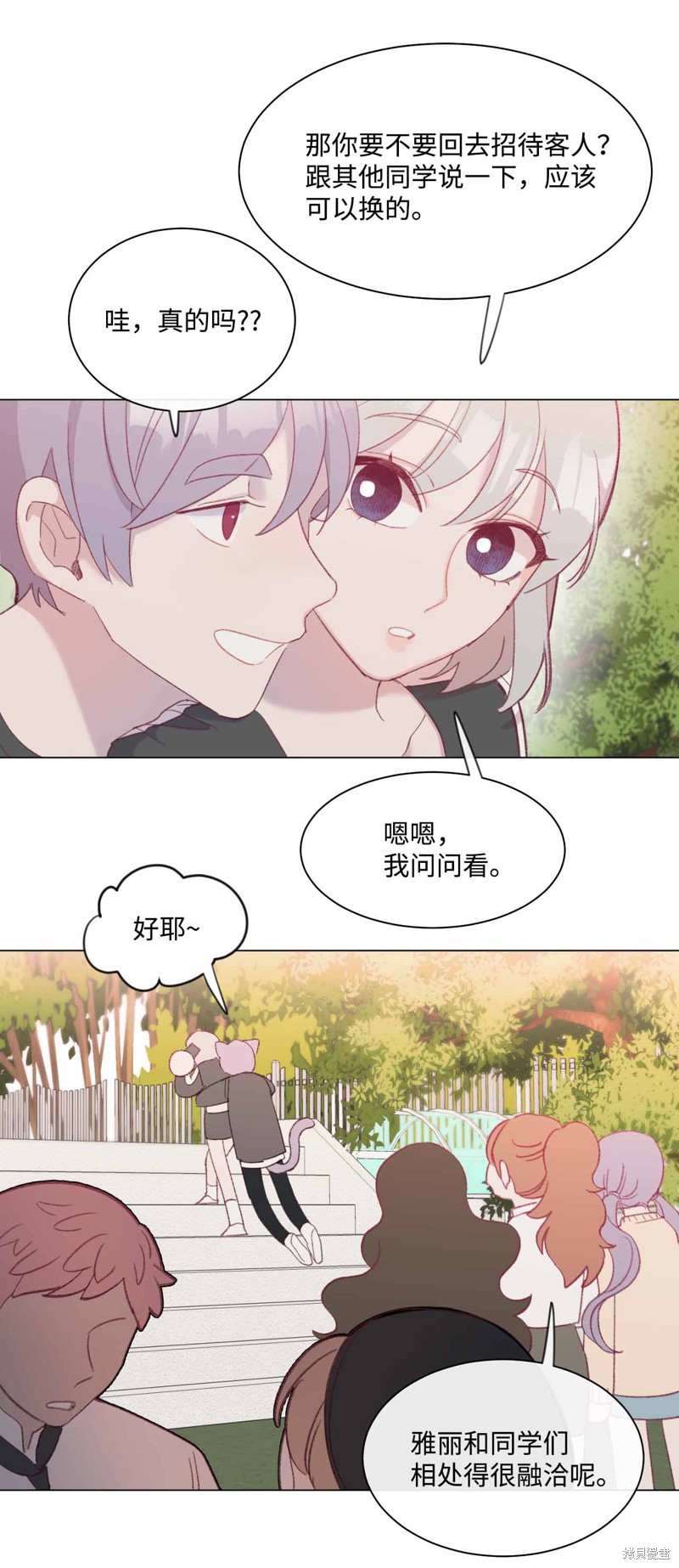 《蘑菇汤》漫画最新章节第32话免费下拉式在线观看章节第【4】张图片