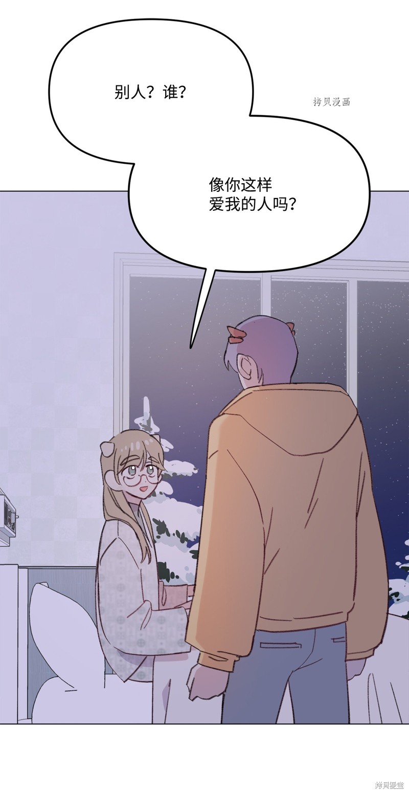 《蘑菇汤》漫画最新章节第113话免费下拉式在线观看章节第【35】张图片