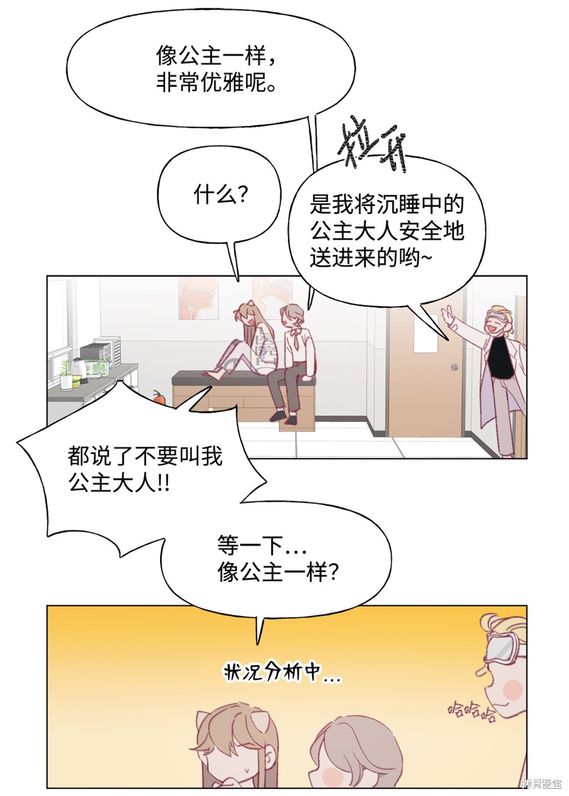 《蘑菇汤》漫画最新章节第47话免费下拉式在线观看章节第【7】张图片