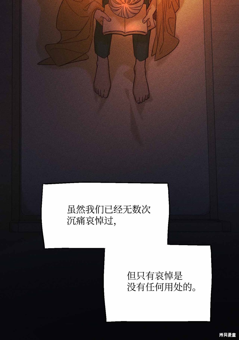 《蘑菇汤》漫画最新章节第26话免费下拉式在线观看章节第【16】张图片