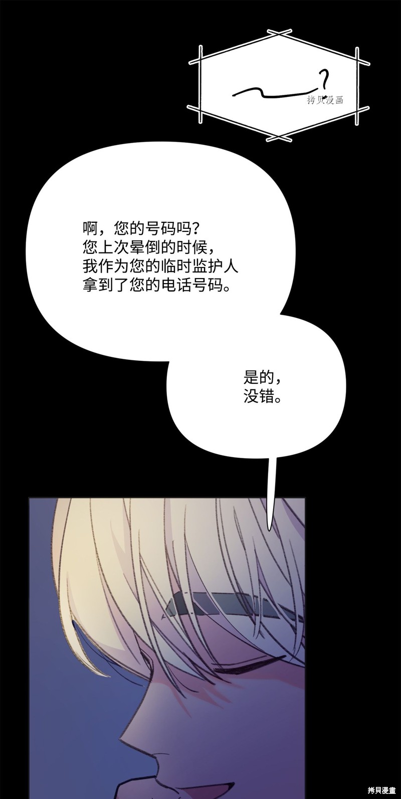 《蘑菇汤》漫画最新章节第107话免费下拉式在线观看章节第【37】张图片