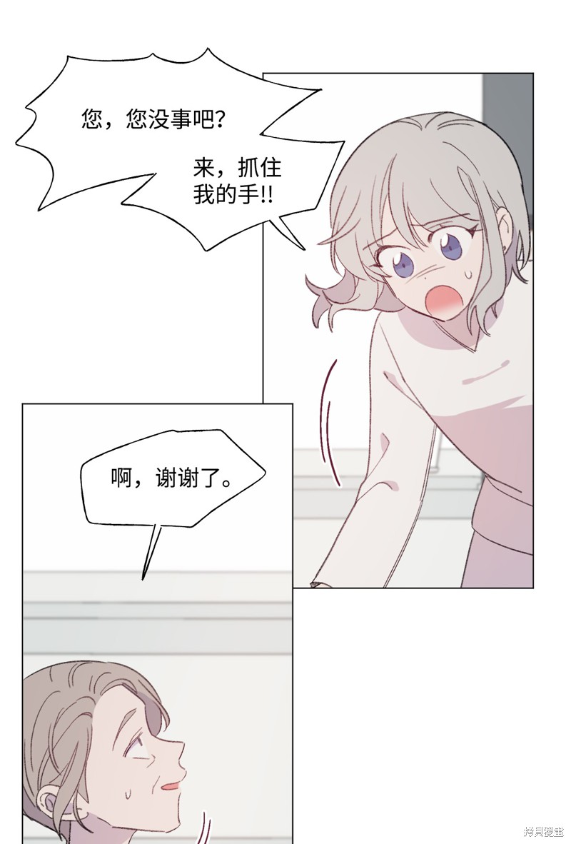 《蘑菇汤》漫画最新章节第41话免费下拉式在线观看章节第【19】张图片