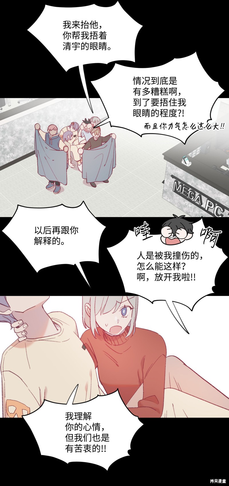 《蘑菇汤》漫画最新章节第16话免费下拉式在线观看章节第【13】张图片