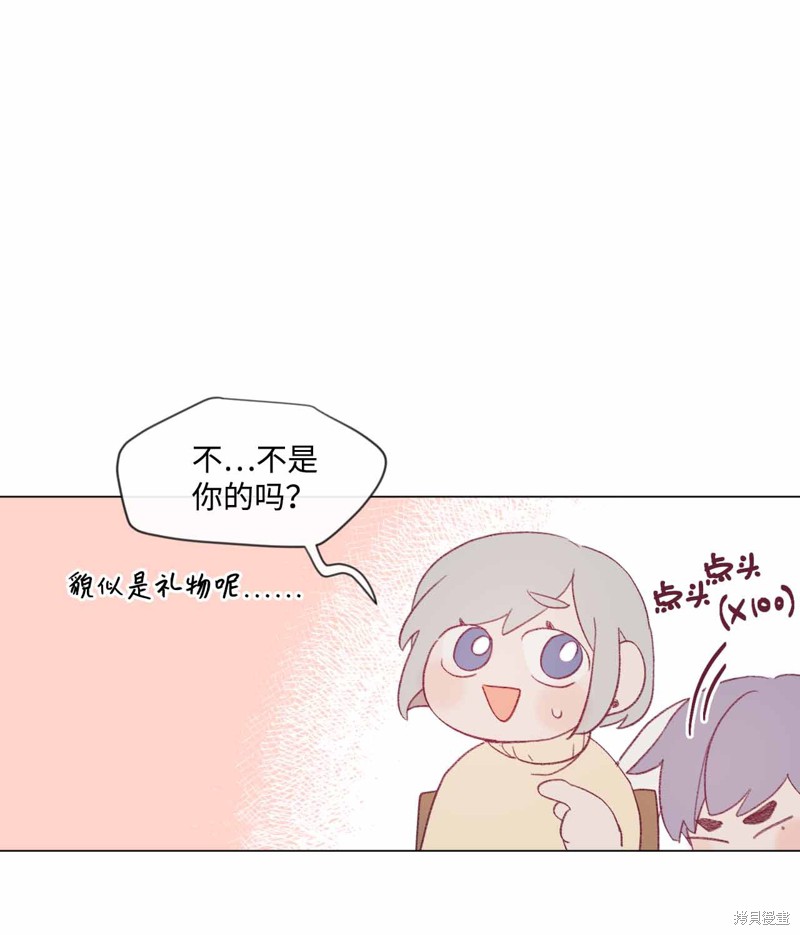 《蘑菇汤》漫画最新章节第24话免费下拉式在线观看章节第【9】张图片