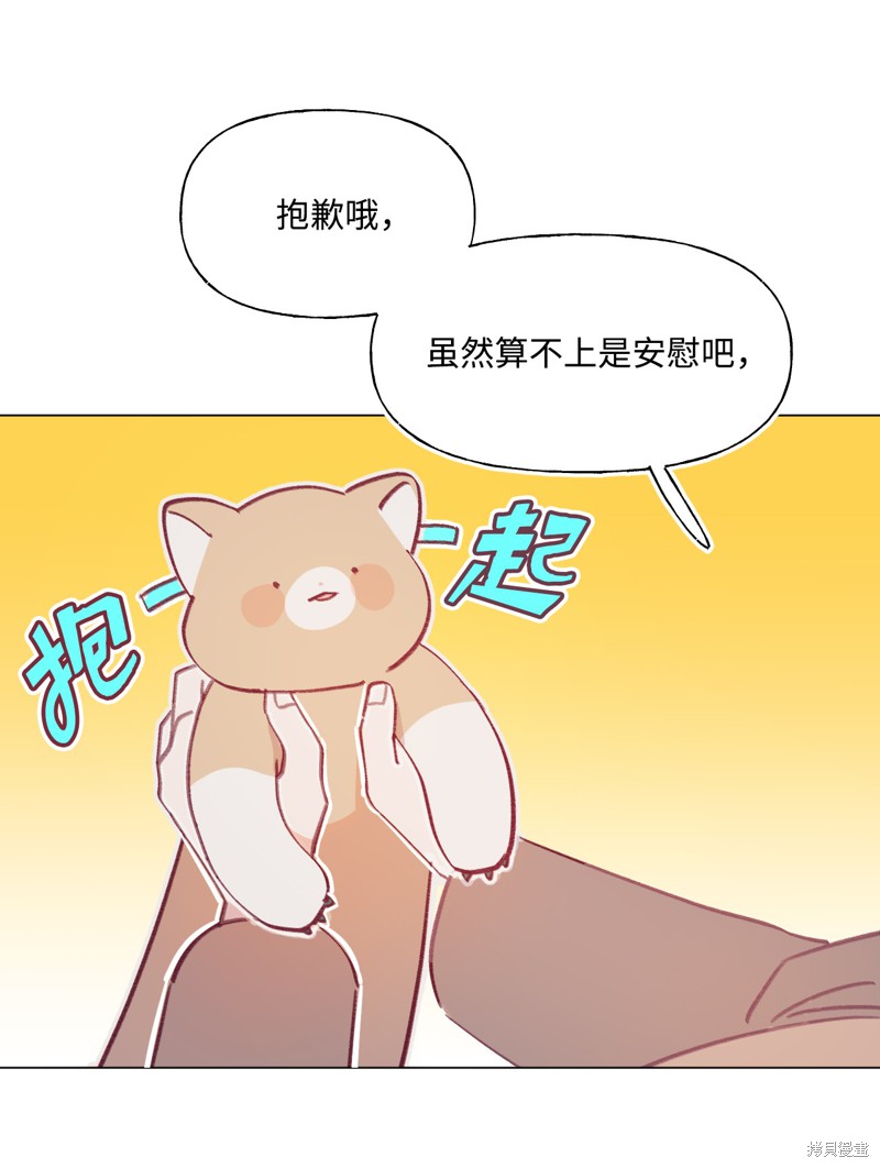 《蘑菇汤》漫画最新章节第60话免费下拉式在线观看章节第【11】张图片