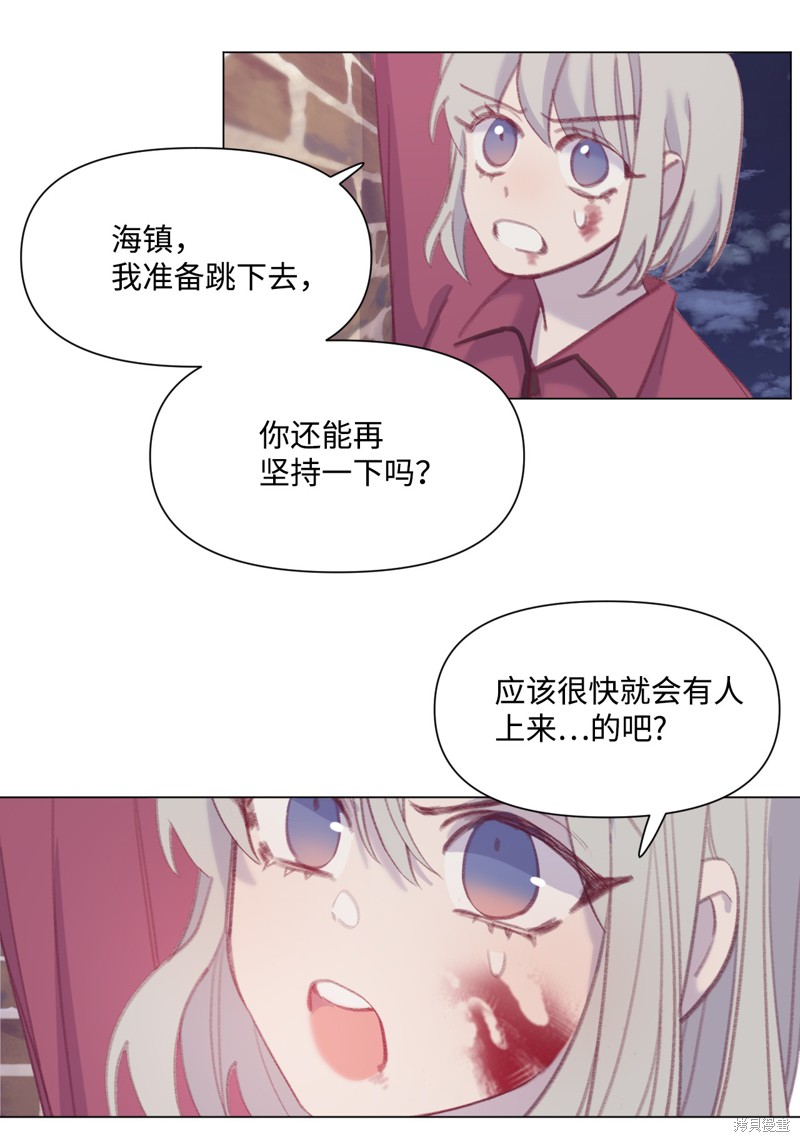 《蘑菇汤》漫画最新章节第38话免费下拉式在线观看章节第【21】张图片