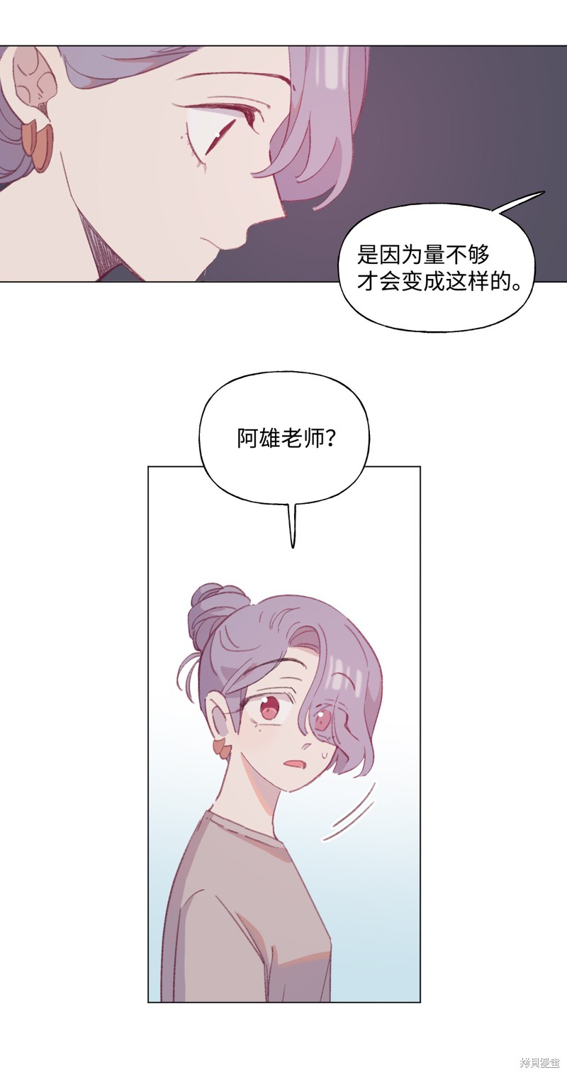 《蘑菇汤》漫画最新章节第56话免费下拉式在线观看章节第【1】张图片