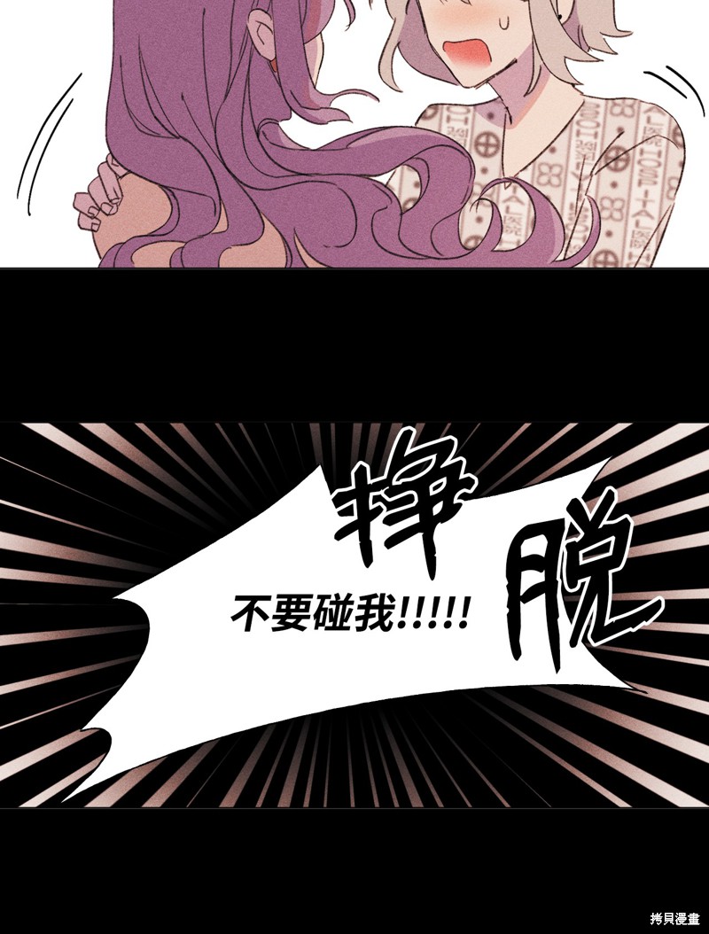 《蘑菇汤》漫画最新章节第40话免费下拉式在线观看章节第【7】张图片