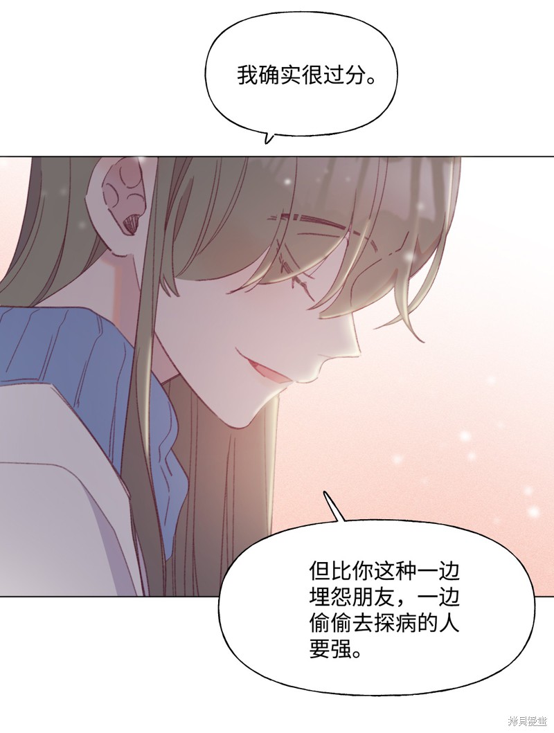 《蘑菇汤》漫画最新章节第56话免费下拉式在线观看章节第【11】张图片