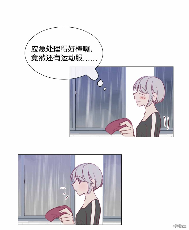 《蘑菇汤》漫画最新章节第33话免费下拉式在线观看章节第【8】张图片