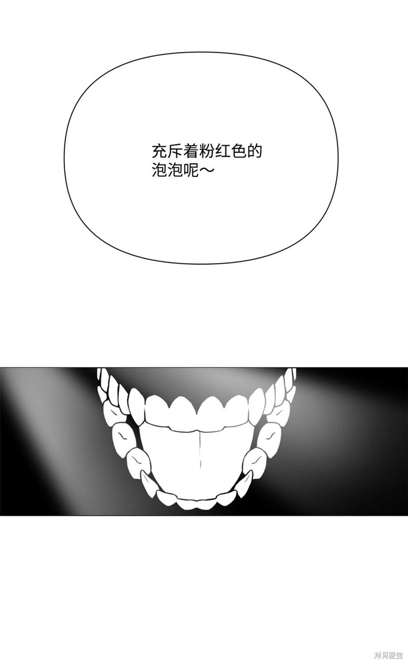 《蘑菇汤》漫画最新章节第95话免费下拉式在线观看章节第【52】张图片