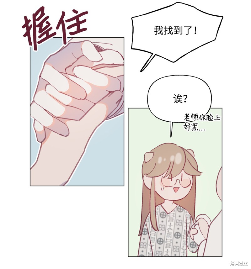 《蘑菇汤》漫画最新章节第47话免费下拉式在线观看章节第【28】张图片