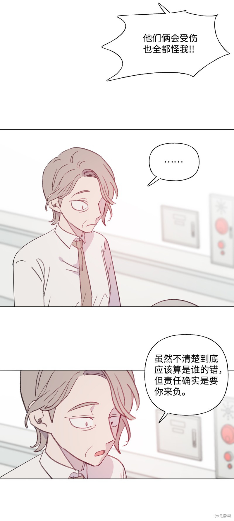 《蘑菇汤》漫画最新章节第41话免费下拉式在线观看章节第【23】张图片