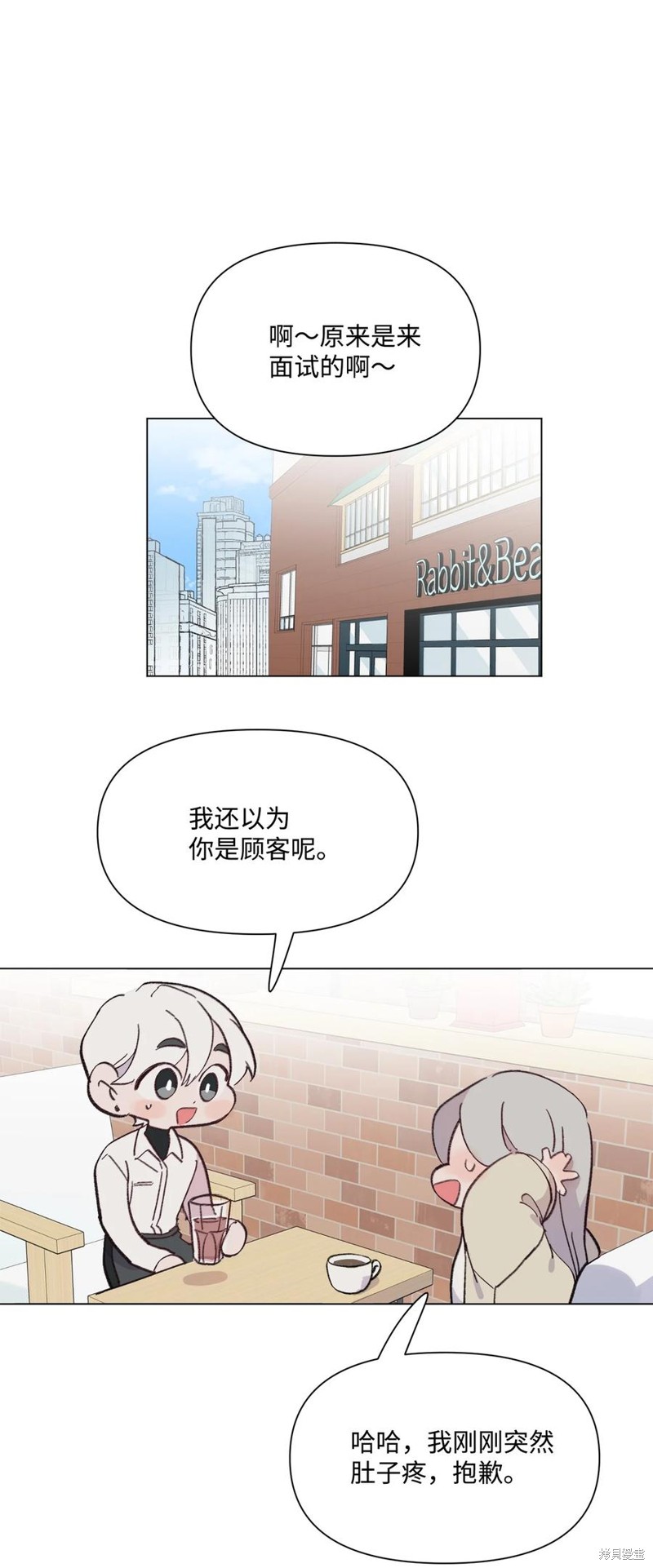 《蘑菇汤》漫画最新章节第94话免费下拉式在线观看章节第【17】张图片