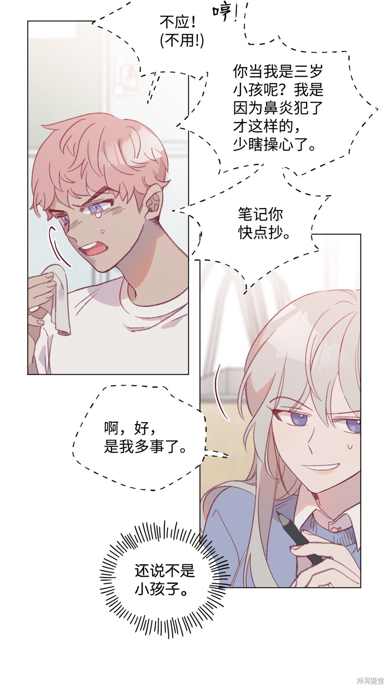 《蘑菇汤》漫画最新章节第46话免费下拉式在线观看章节第【15】张图片