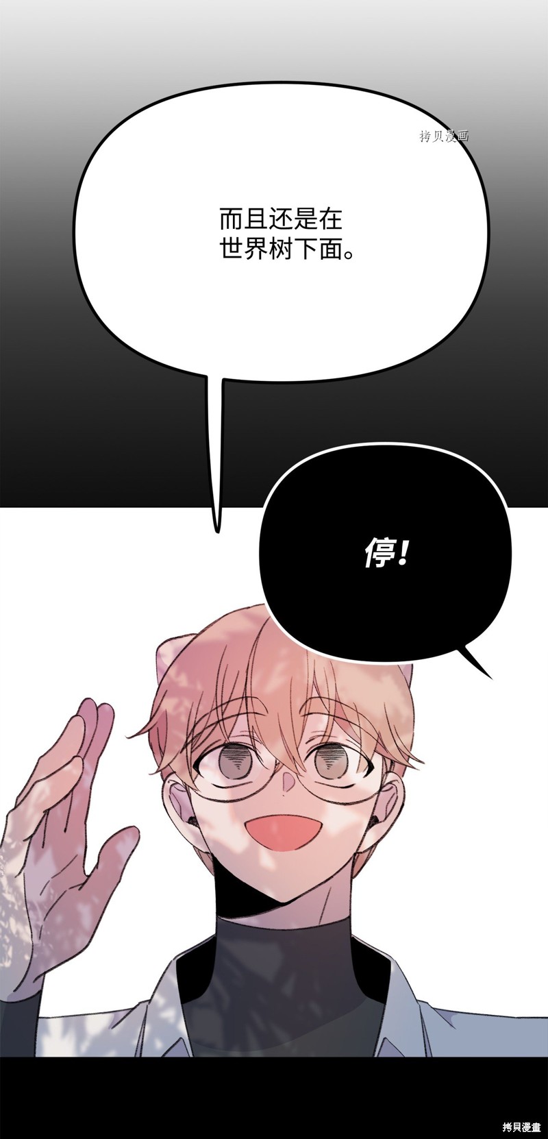 《蘑菇汤》漫画最新章节第116话免费下拉式在线观看章节第【31】张图片