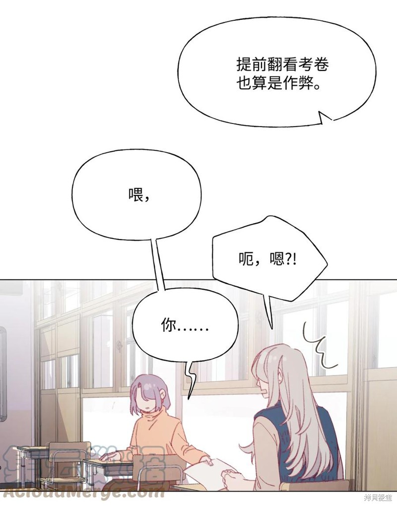 《蘑菇汤》漫画最新章节第58话免费下拉式在线观看章节第【12】张图片