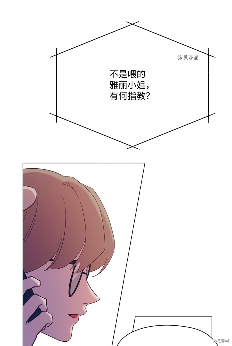 《蘑菇汤》漫画最新章节第102话免费下拉式在线观看章节第【13】张图片