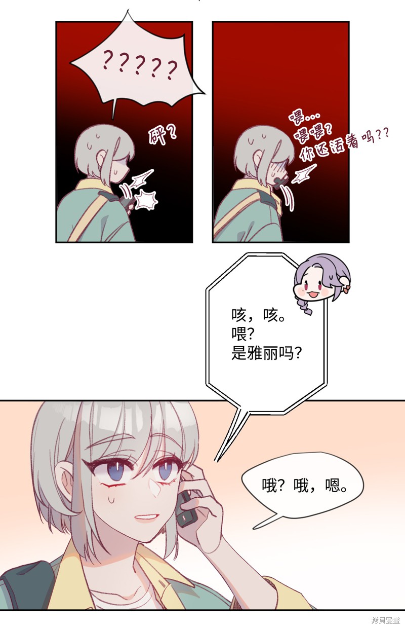 《蘑菇汤》漫画最新章节第10话免费下拉式在线观看章节第【10】张图片