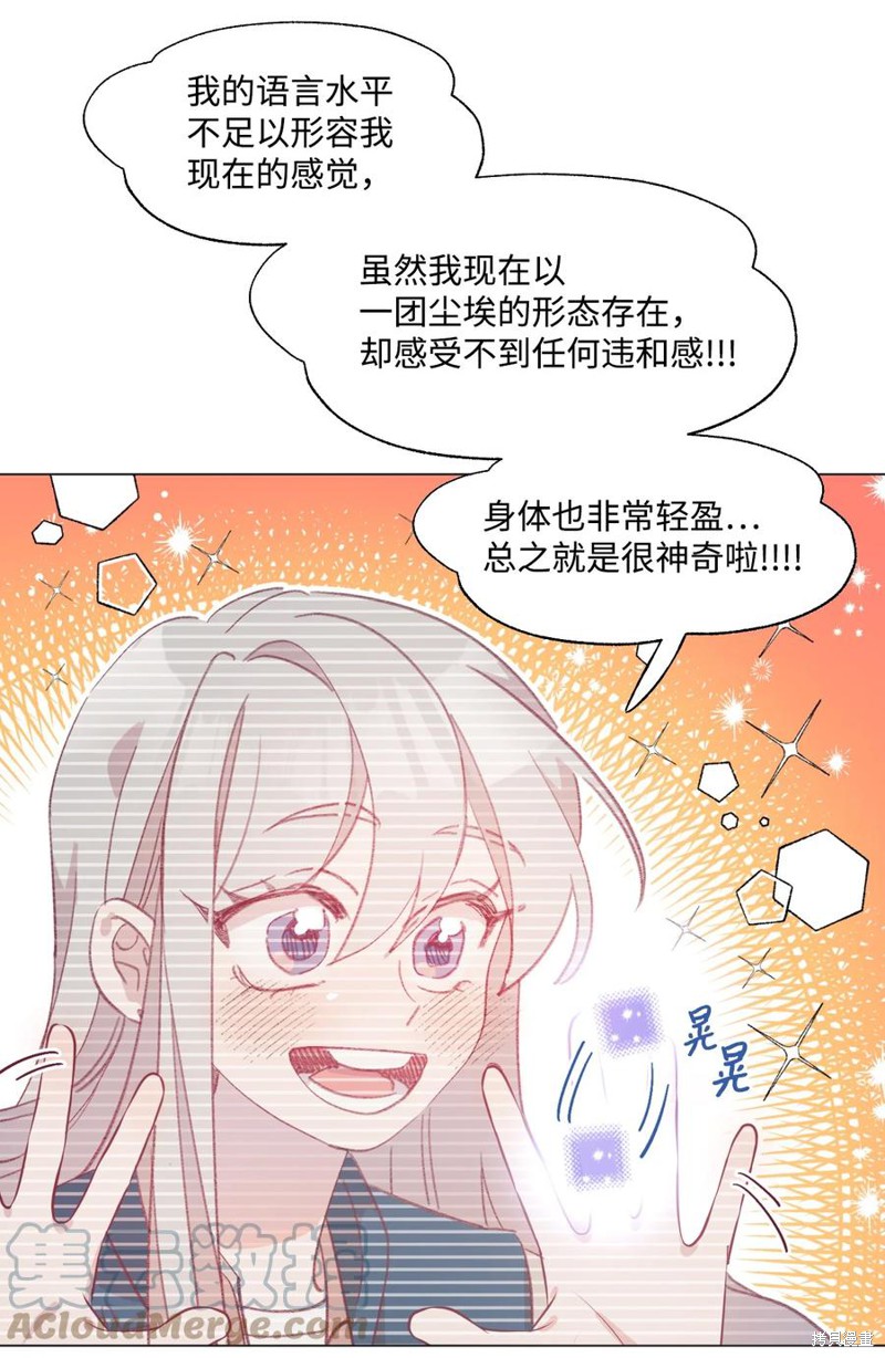 《蘑菇汤》漫画最新章节第59话免费下拉式在线观看章节第【12】张图片