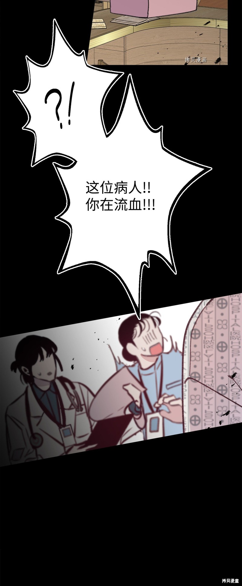 《蘑菇汤》漫画最新章节第117话免费下拉式在线观看章节第【43】张图片