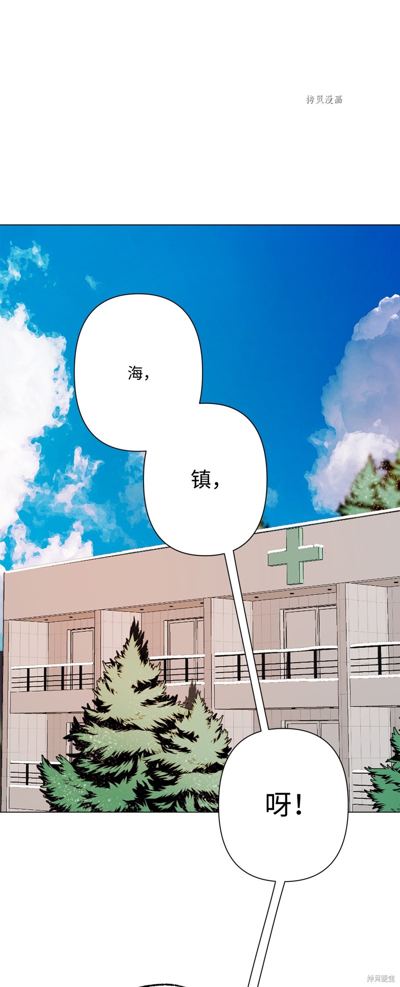 《蘑菇汤》漫画最新章节第115话免费下拉式在线观看章节第【3】张图片