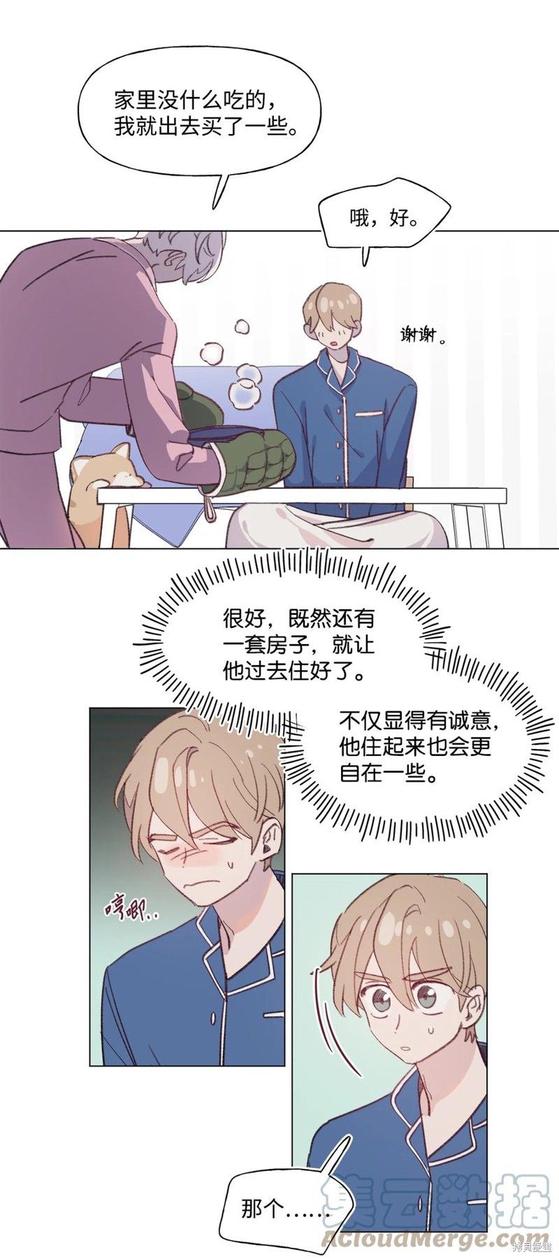 《蘑菇汤》漫画最新章节第68话免费下拉式在线观看章节第【20】张图片