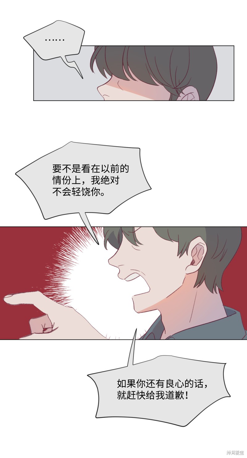 《蘑菇汤》漫画最新章节第34话免费下拉式在线观看章节第【41】张图片