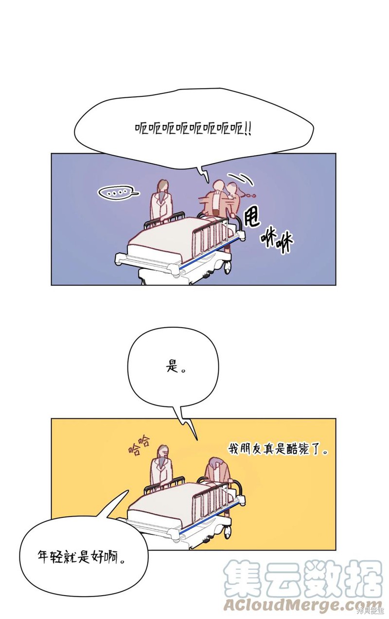 《蘑菇汤》漫画最新章节第89话免费下拉式在线观看章节第【27】张图片