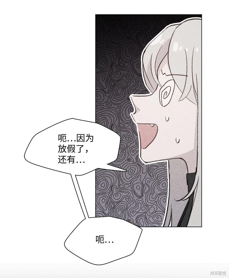 《蘑菇汤》漫画最新章节第93话免费下拉式在线观看章节第【40】张图片