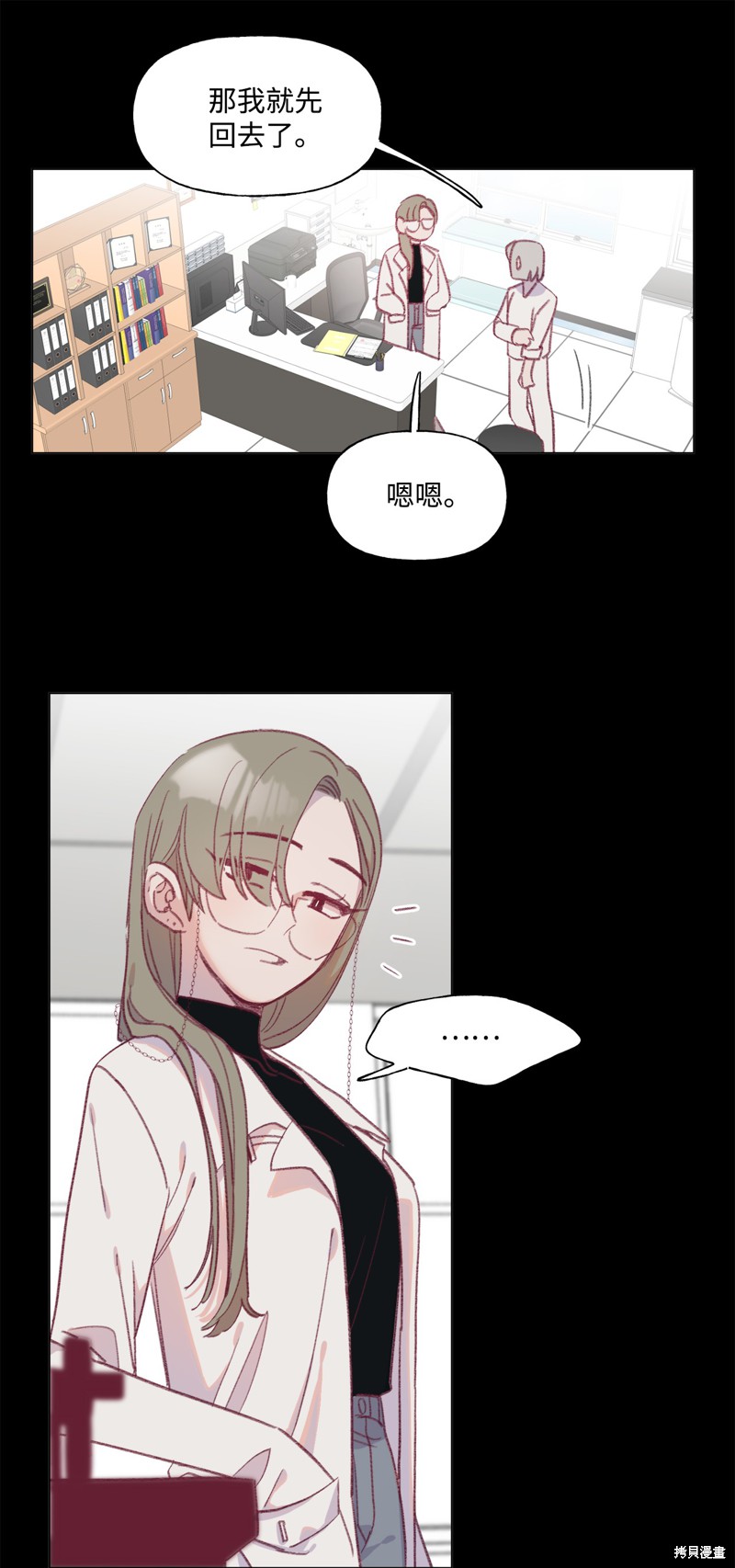 《蘑菇汤》漫画最新章节第45话免费下拉式在线观看章节第【11】张图片