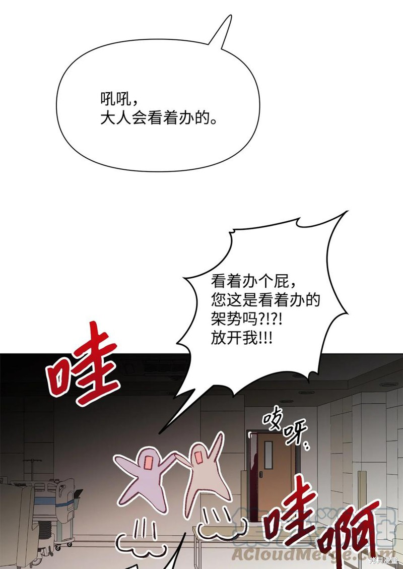 《蘑菇汤》漫画最新章节第91话免费下拉式在线观看章节第【26】张图片