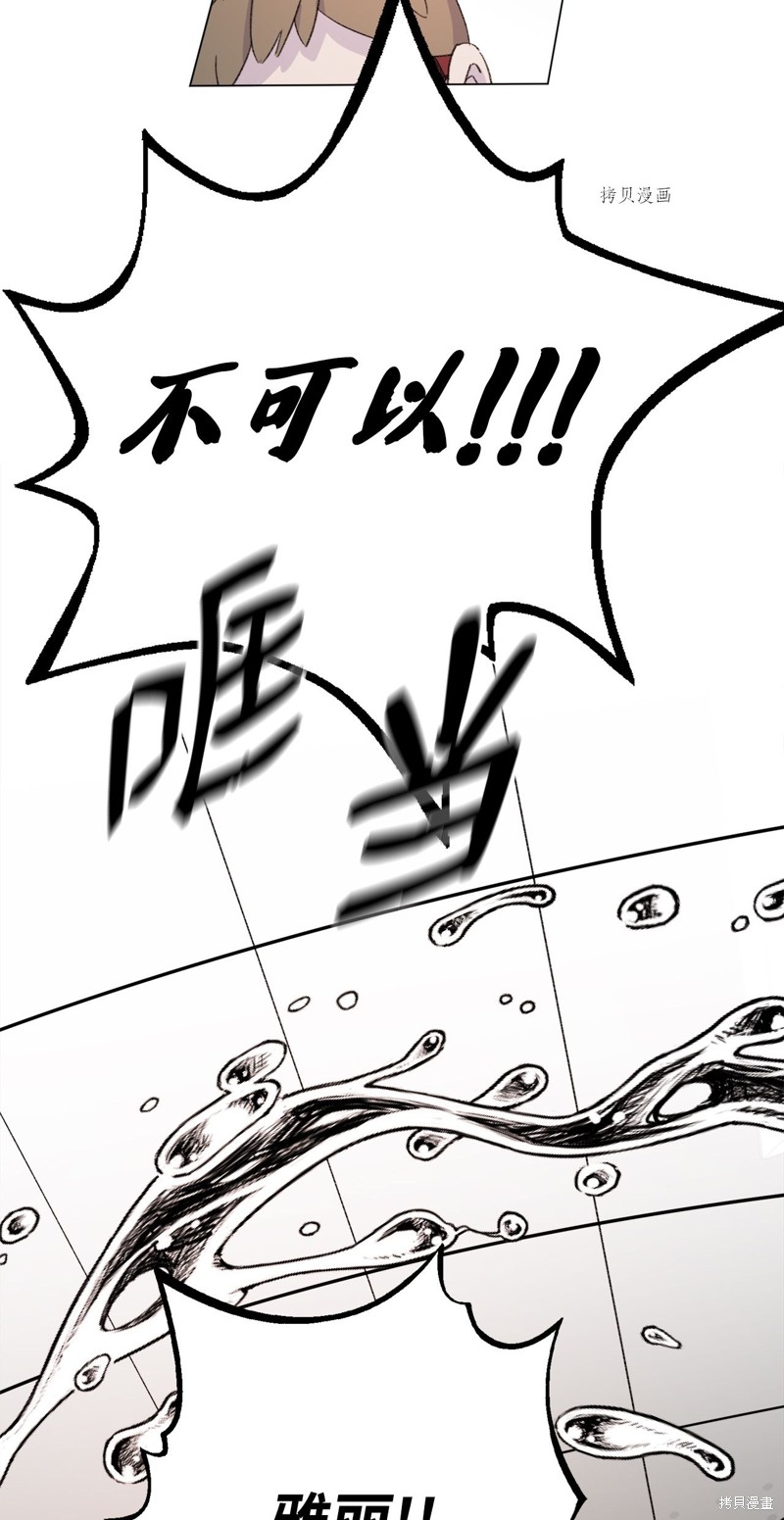 《蘑菇汤》漫画最新章节第105话免费下拉式在线观看章节第【36】张图片