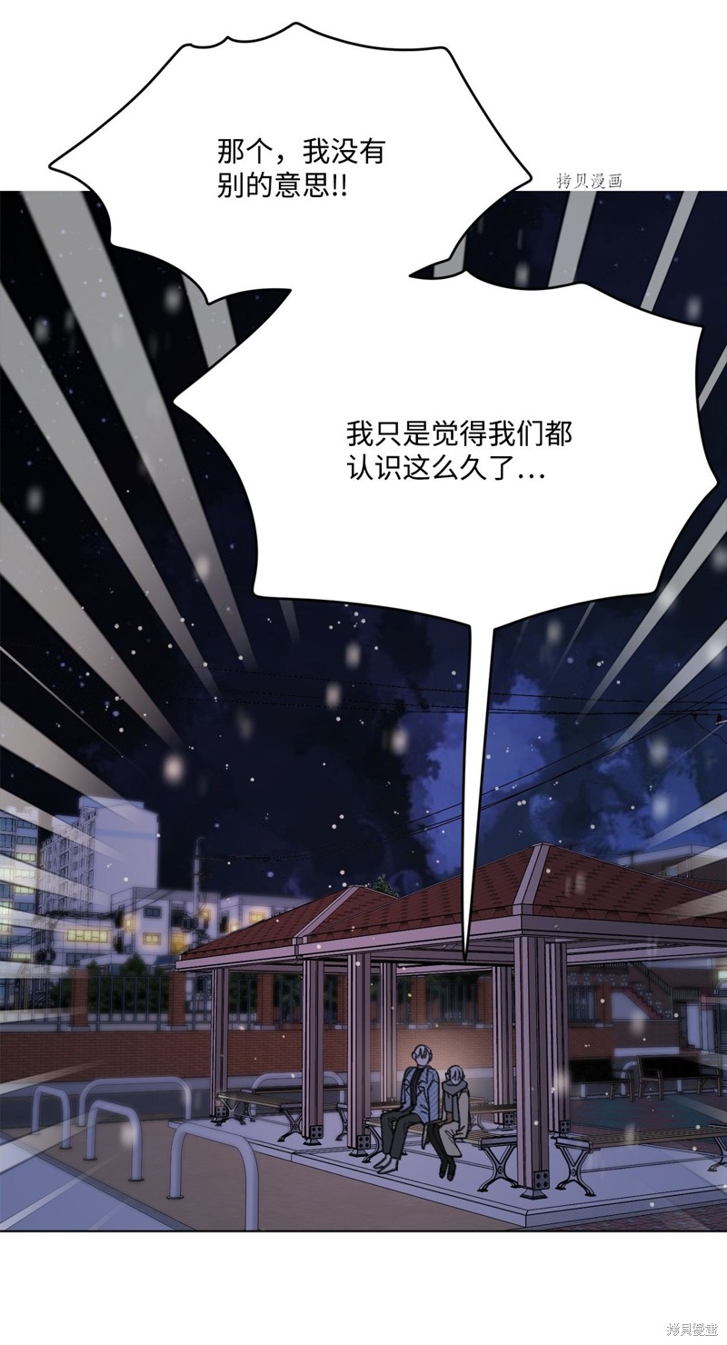 《蘑菇汤》漫画最新章节第109话免费下拉式在线观看章节第【36】张图片