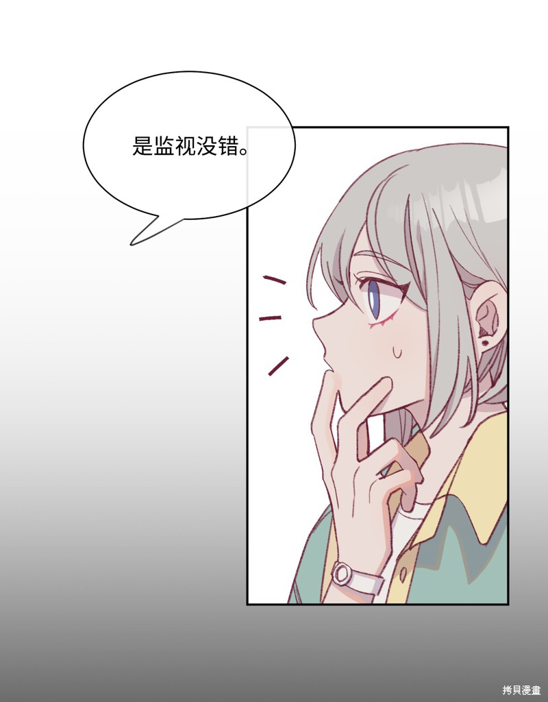 《蘑菇汤》漫画最新章节第11话免费下拉式在线观看章节第【28】张图片