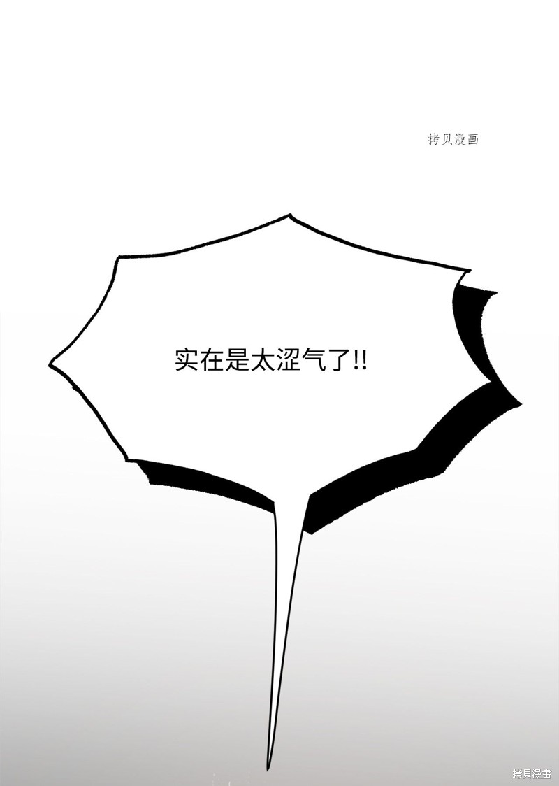 《蘑菇汤》漫画最新章节第103话免费下拉式在线观看章节第【21】张图片