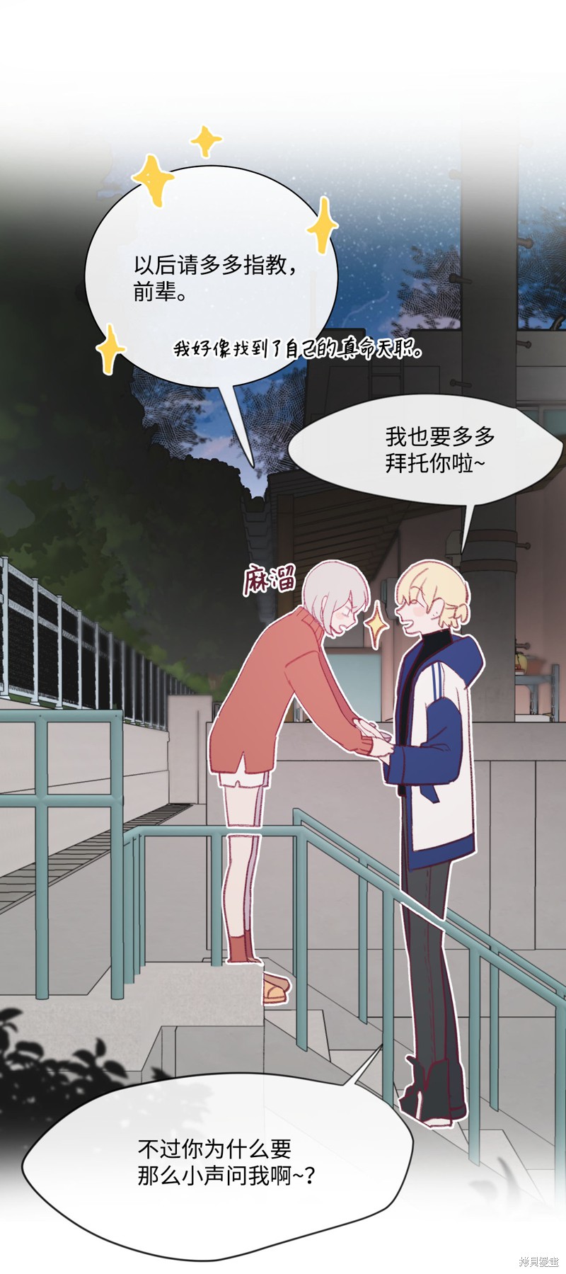 《蘑菇汤》漫画最新章节第19话免费下拉式在线观看章节第【39】张图片