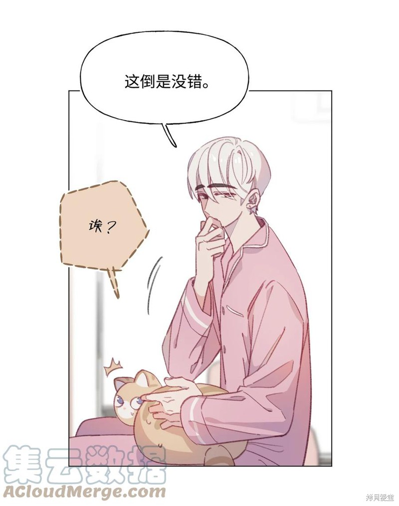 《蘑菇汤》漫画最新章节第67话免费下拉式在线观看章节第【20】张图片