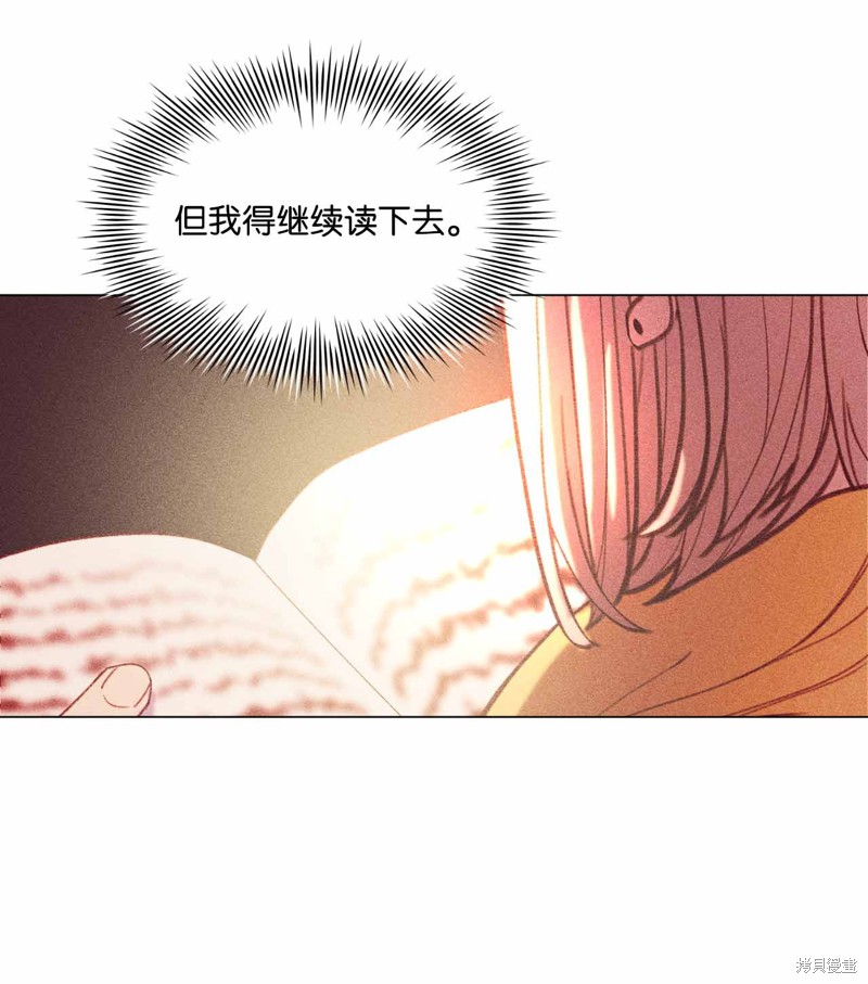 《蘑菇汤》漫画最新章节第26话免费下拉式在线观看章节第【13】张图片