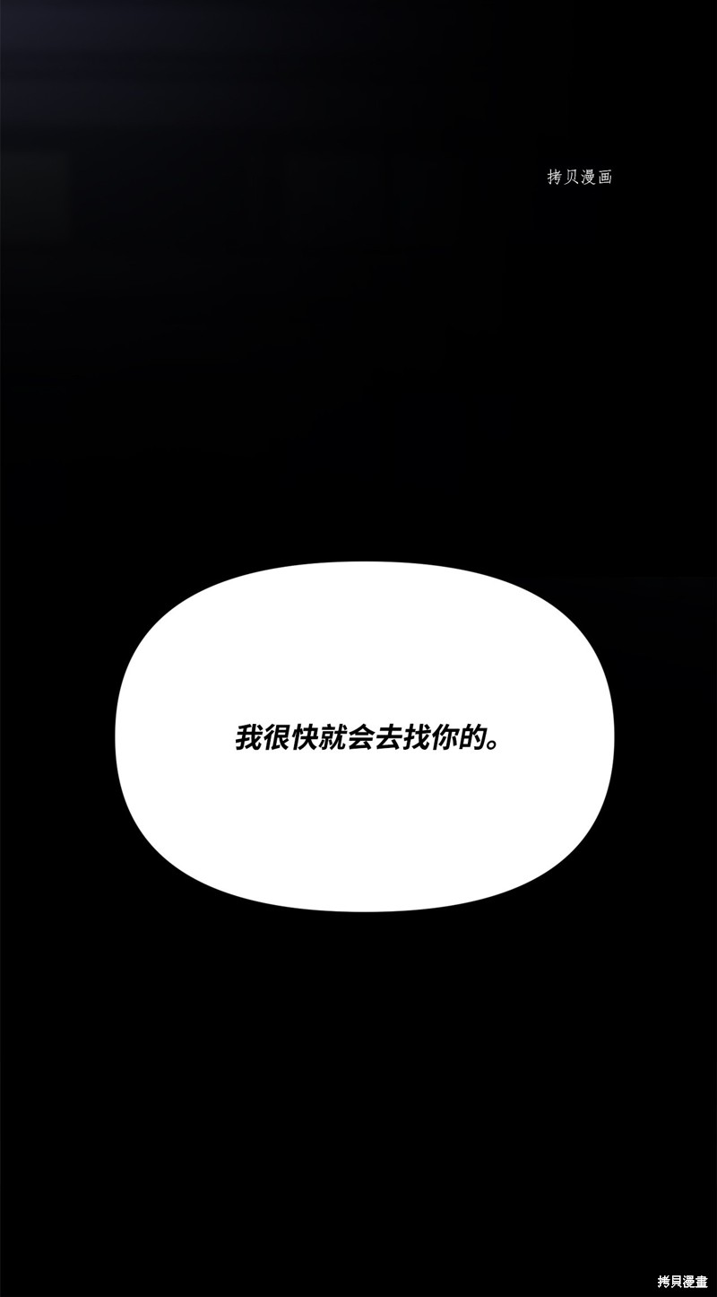 《蘑菇汤》漫画最新章节第111话免费下拉式在线观看章节第【30】张图片