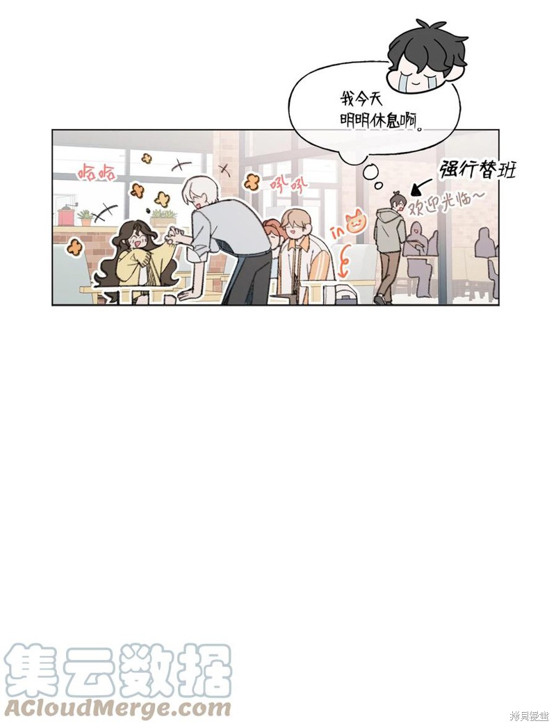 《蘑菇汤》漫画最新章节第74话免费下拉式在线观看章节第【4】张图片